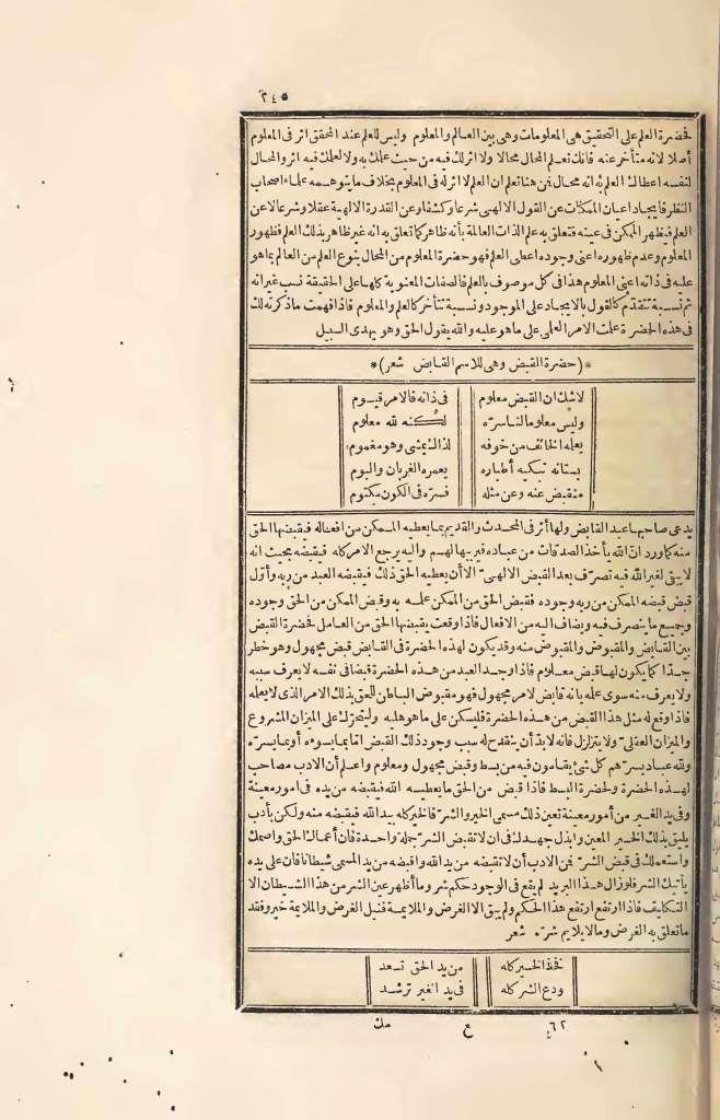 futmak.com - الصفحة 245 - من الجزء الرابع من طبعة بولاق الأولى